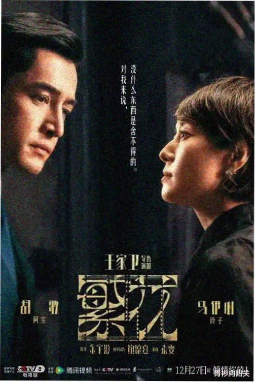 庆余年2 5566影视在线观看免费播放电视剧