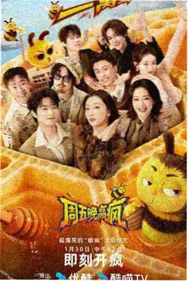 奔跑吧12 综艺免费看
